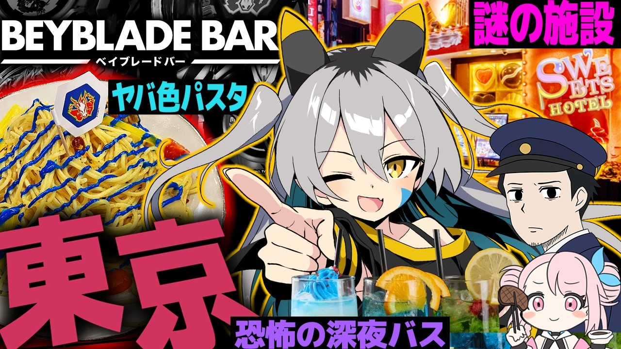 【前編】爆転世代おじさん、東京へ向かうも思わぬ強敵に分からされてしまう【#ベイブレードx #6】