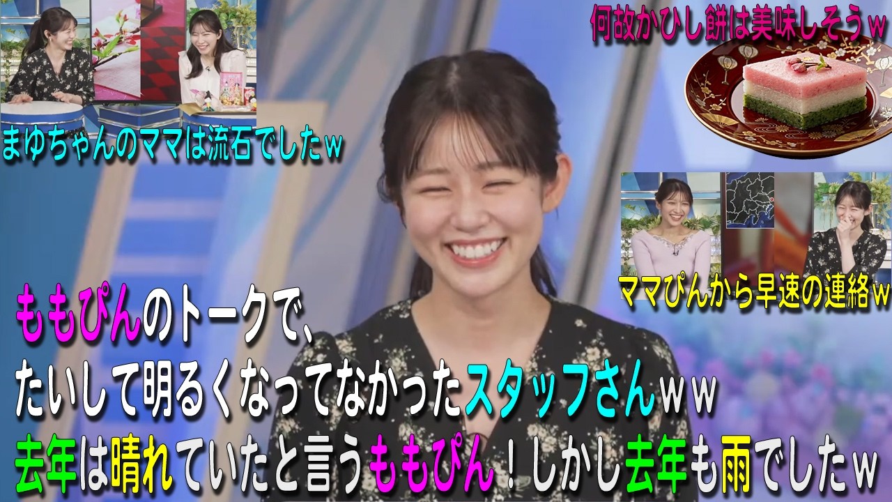 【青原桃香】ももぴんのトークで、たいして明るくなってなかったスタッフさんｗｗ去年は晴れていたと言うももぴん！しかし去年も雨でしたｗ【ウェザーニュース・切り抜き】