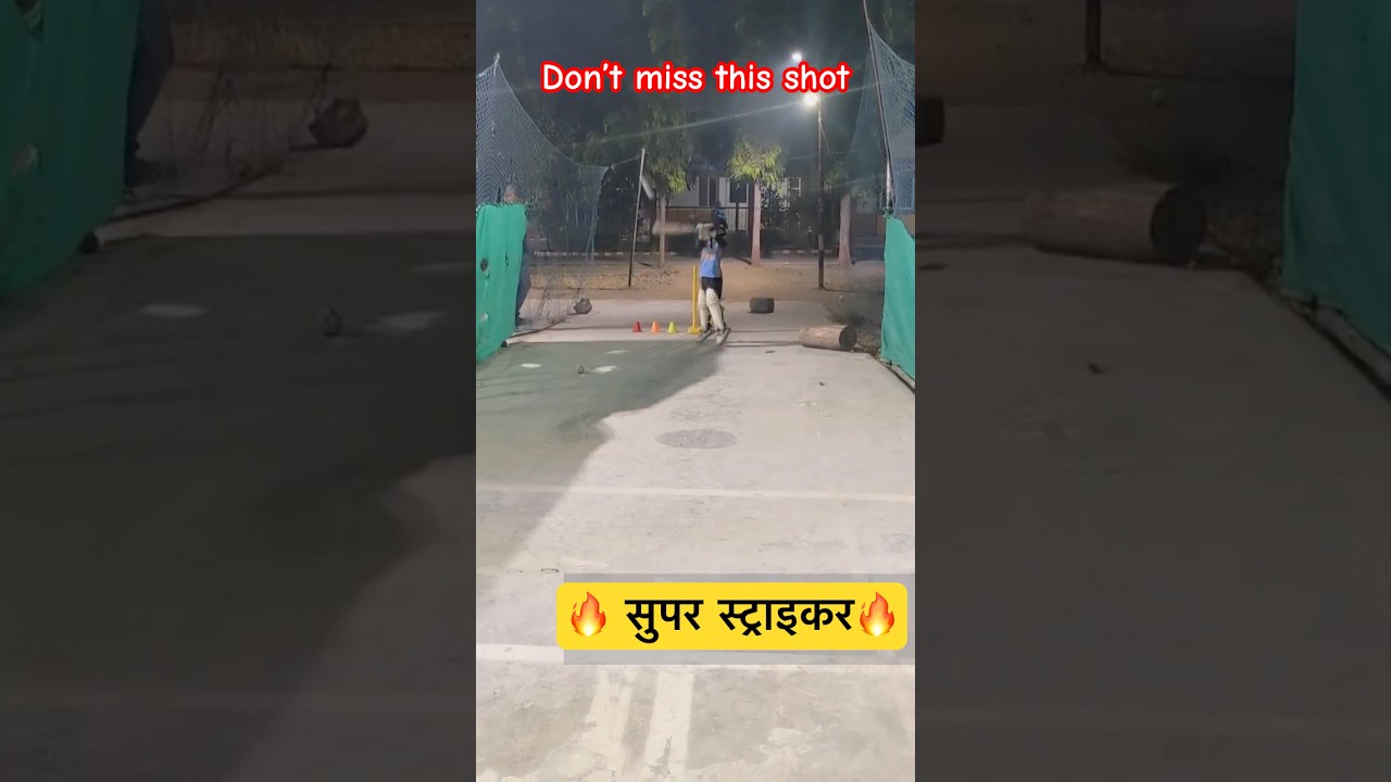 सुपर स्ट्राइकर🔥|