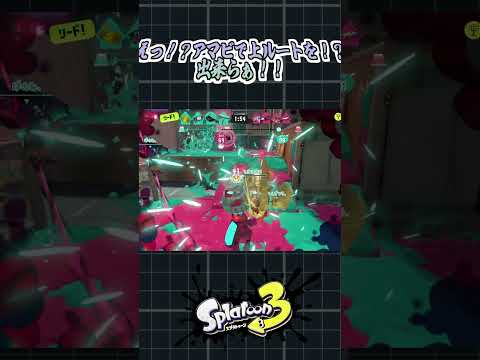 海女美術大学で上ルートを通る味方に対してキレる裏技 #splatoon3 #スーパージャンプ時間短縮 #vtuber #切り抜き #shorts #スプラトゥーン3 #スプラ3 #ボルネオ