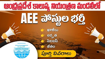 AP Pollution Control Board Notification 2023 | Assistant Environmental Engineer | Adda247 Telugu