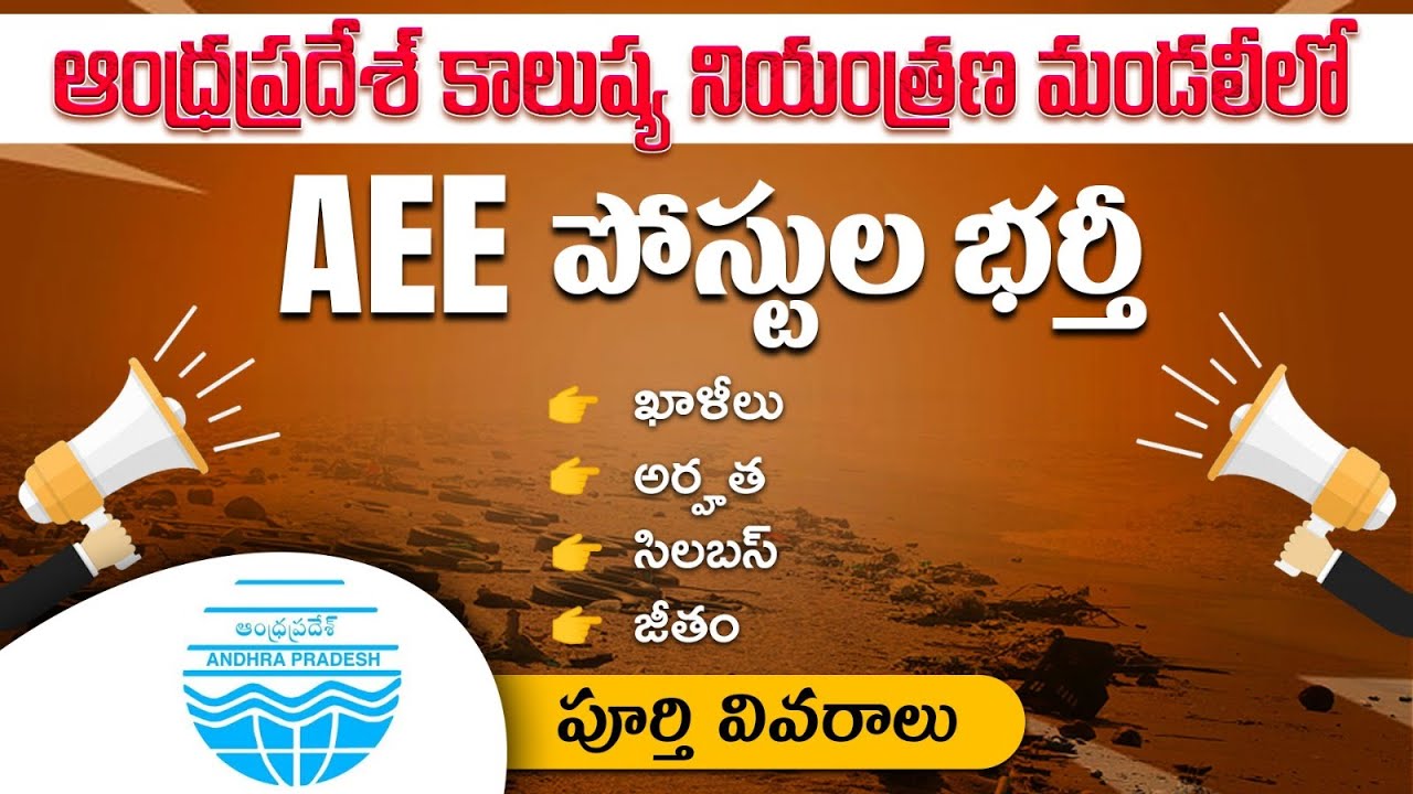 Ap pollution control board assistant environmental engineer post