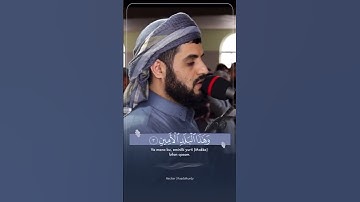 تلاوة خاشعة لسورة التين _الشيخ رعد الكردي