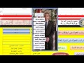 برنامج إعداد المرتبات الحكومية