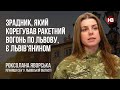 Зрадник, який коригував вогонь по Львову, є львів’янином – Роксолана Яворська, речниця СБУ