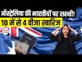 Australia Student Visa Crisis 2026: 40% Rejection for Indians? | New Fees & Evidence Level 3 Rules