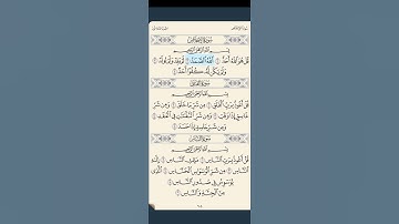 سورة الإخلاص مكتوبة بصوت القارئ. حسام الدين عبادي تقشعر له الأبدان _ sourat al-ikhlas