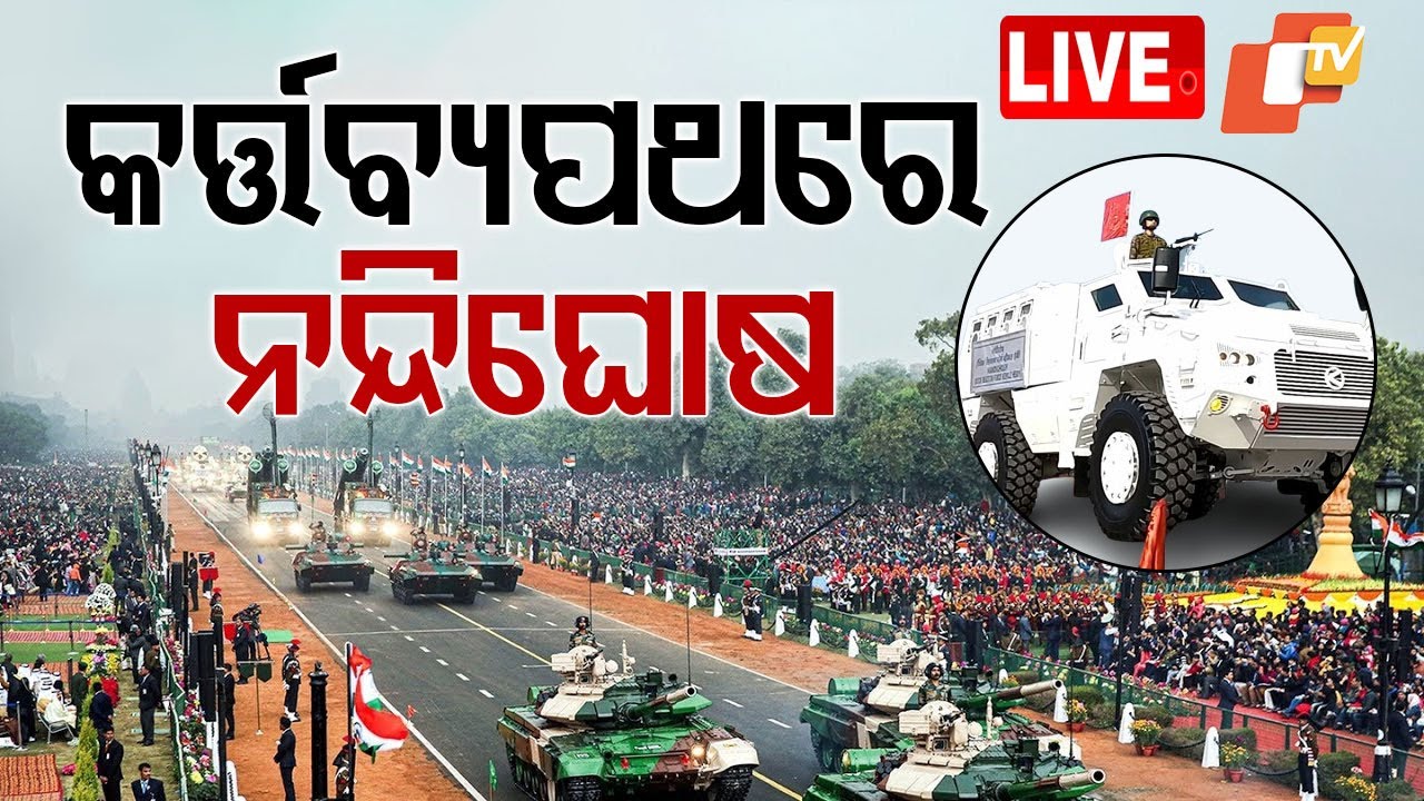 LIVE | କର୍ତ୍ତବ୍ୟପଥରେ ଗଡ଼ିଲା ନନ୍ଦିଘୋଷ | Indian Army's 'Nandighosh' | Republic Day Parade Live |OTV