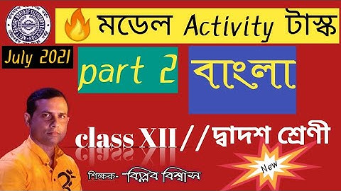 Model Activity Task - Bengali (বাংলা) Class 12(part-2)