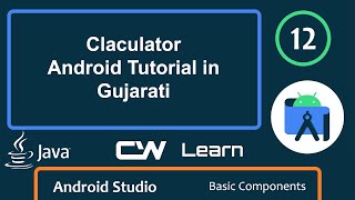 How To Create a Simple Calculator With Java In Android Studio | Tutorial in Gujarati screenshot 2
