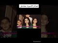 اعدام الاميرة مشاعل بنت فهد السعودية اعدام الاميرة مشاعل بنت فهد السعودية