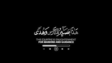 كروما شاشة سوداء قرآن كريم✨ تلاوة خاشعة من سورة الجاثية✨ القارئ #طارق_محمد #القرآن_الكريم