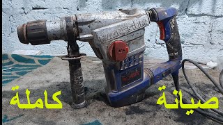 اصلاح وصيانة هيلتى 1250 وات بالكامل HOW TO REPAIR ROTARY HAMMER