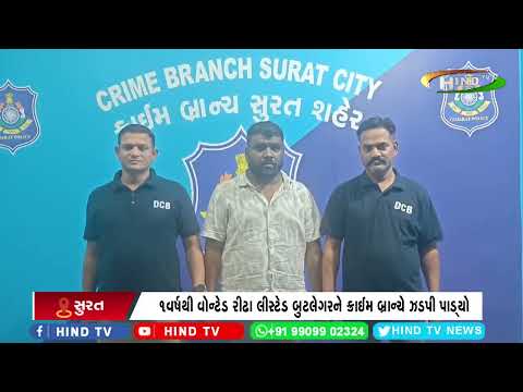 ક્રાઈમ બ્રાન્ચની ટીમે ફરાર આરોપીઓને ઝડપી પાડવા મેદાને છે