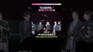 3년9개월만에 아미를 본 지민, 왈칵..😭💜 #BTS #지민 #광화문공연 #jimin