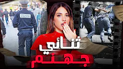 ??آجيو تسمعو للقصة لي غتخليكم ما تفكرو ديرو الخير فحد وشنو الكارثة لي وقعات القضية لي مستحيل تصدقوها