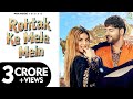 Rohtak k mele mesixersong4 ajay hoodasakshisurilakanchan  new haryanvi dj song 2022 mormusic