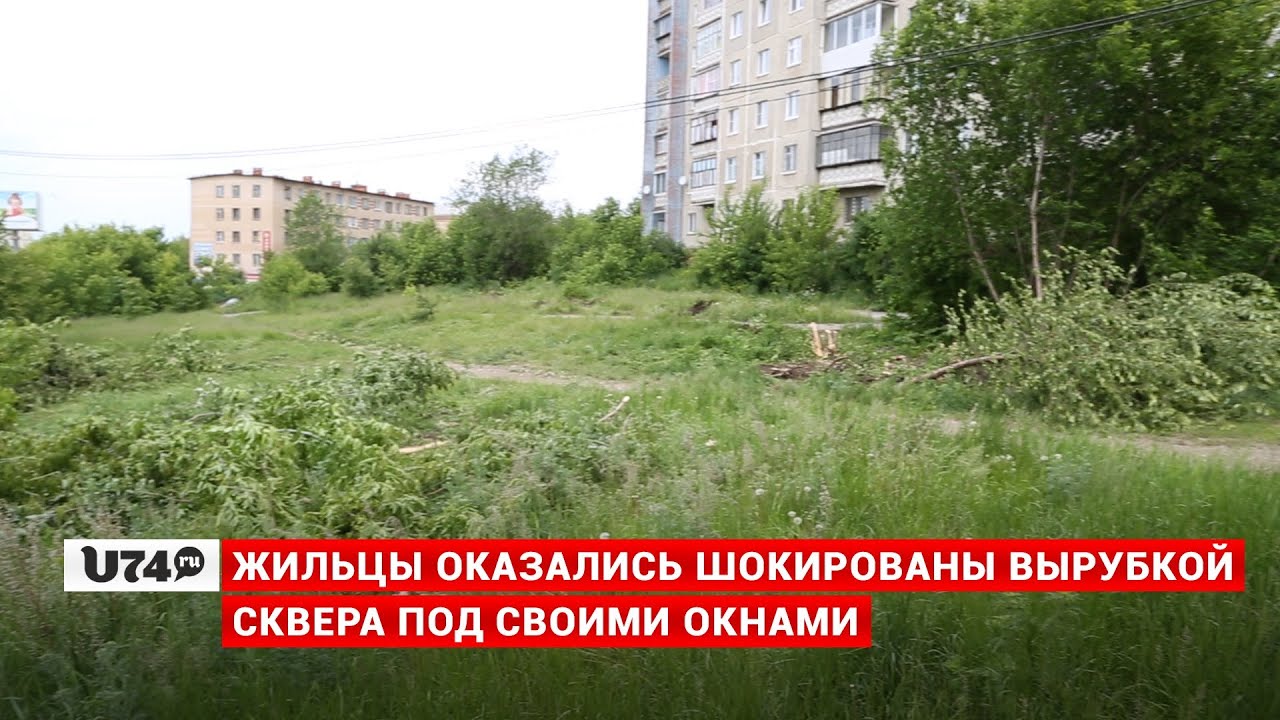 U74.RU: В Миассе пытаются построить еще один торговый центр взамен яблоневой рощи