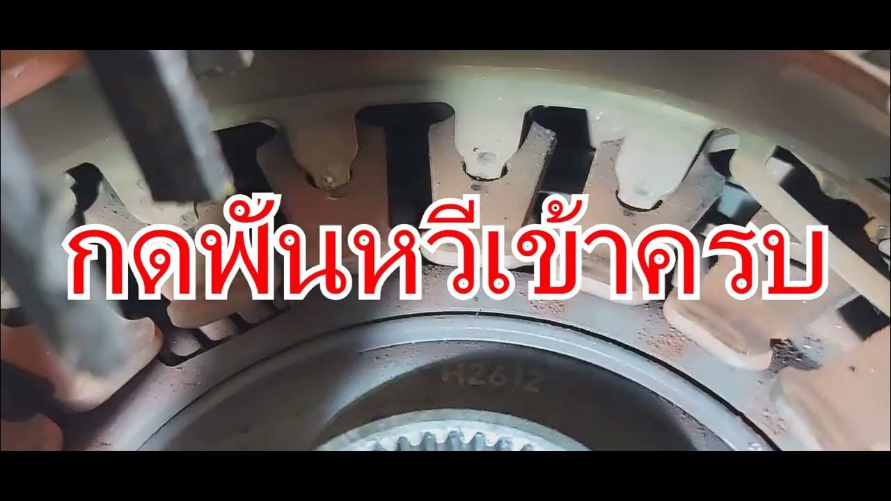 P07A5 Transmission Friction Element B Stuck Onford ecosport เกียร์