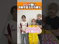 【パンが無いお菓子を当てろ】パン好きの人全部分かる？？#〇〇味が無いお菓子