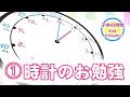 [10000ダウンロード済み√] 時計の読み方 教え方 607770-時計の読み方 教え方 アプリ