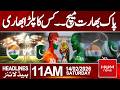 Pakistan vs India Match: Who Has the Upper Hand?| Headlines 11:00 Am | Hum News | Pakistan