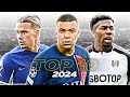 Top 10 Fastest Players 2024 | HD