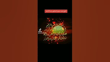 #اكسبلور #الشيخ #محمد_صديق_المنشاوي #تلاوة_خاشعة