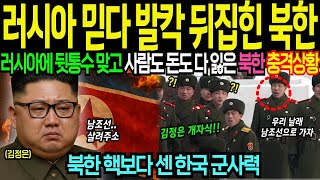 지금 당장 실행 가능한 정도 한국 핵개발 진실에 미국 백악관 발칵