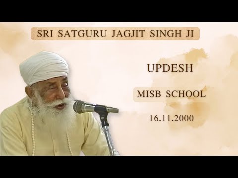 Sri Satguru Jagjit Singh Ji | Updesh |  MISB School | Bangkok | 16-11-2000