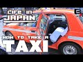 Life in Japan How to take a taxi little bit expensive but full service