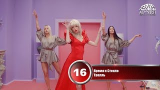 20 лучших песен RU.TV | Музыкальный хит-парад "Супер 20" от 2 декабря 2017