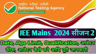 JEE Main Registration Form 2024 Session 2 Date, Eligibility, Fees, Syllabus, Documents Full Details