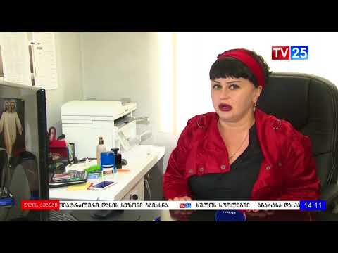 ურეხში ახალაშენებულ ბაღში რეგისტრაცია ხვალ დაიწყება