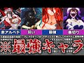 【オバロ】たっちみーさんも勝てない!?アインズと敵対の可能性?ルベドについて徹底考察!【オーバーロード考察】