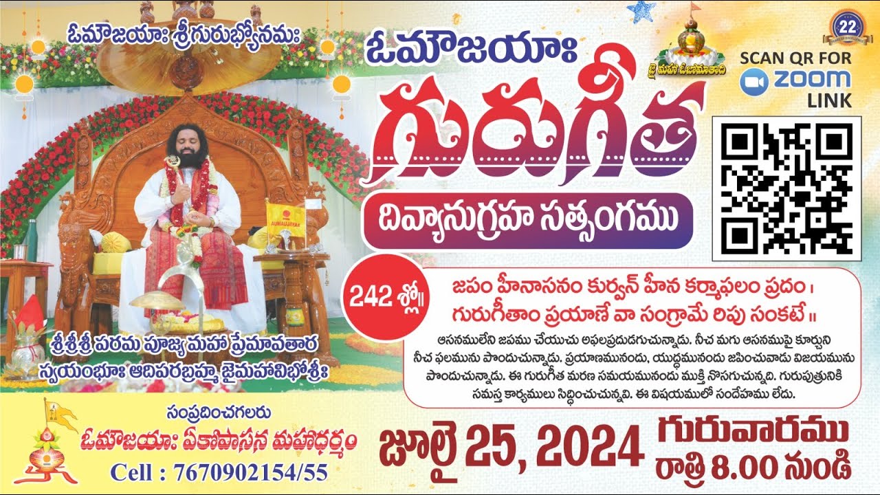 Guru Gita Satsang, 242 Slokha | Guru Gita | MahaaGURU | Aumaujaya |