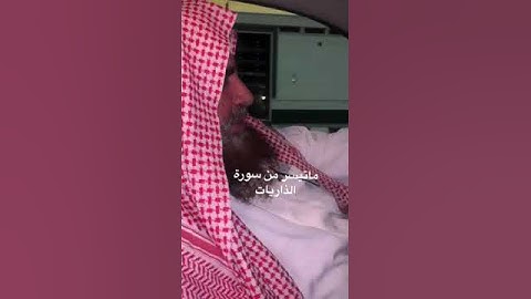 دحيم الحماد ١٤٤٤هـ ماتيسر من سورة الذاريات