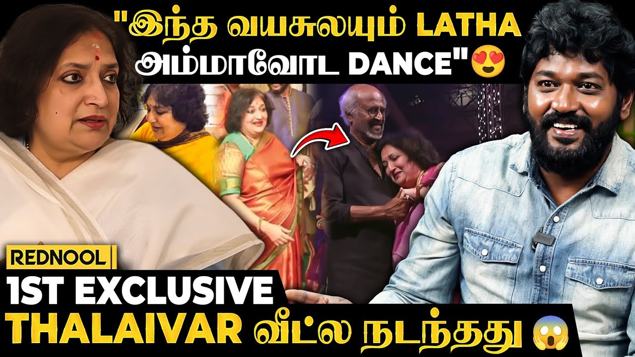 "Thalaivar Rajini இவ்ளோ Speed-ஆ, நல்லா இருக்க Latha அம்மா🥺Thalaivar வீட்ல நடந்தது"😱Latha Rajinikanth
