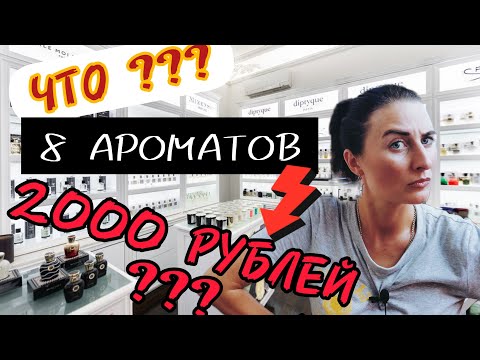 НОВЫЕ АРОМАТЫ/ Лучшие ароматы 2022/ Крутой ПАРФЮМ #randewoo #Ароматы #аромат #Парфюм #новыйаромат