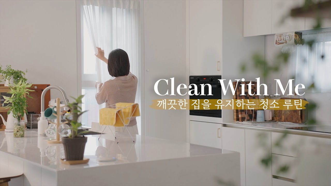 Обычная уборка, чтобы поддерживать чистоту в моем доме🧺 Домашние работы до конца недели