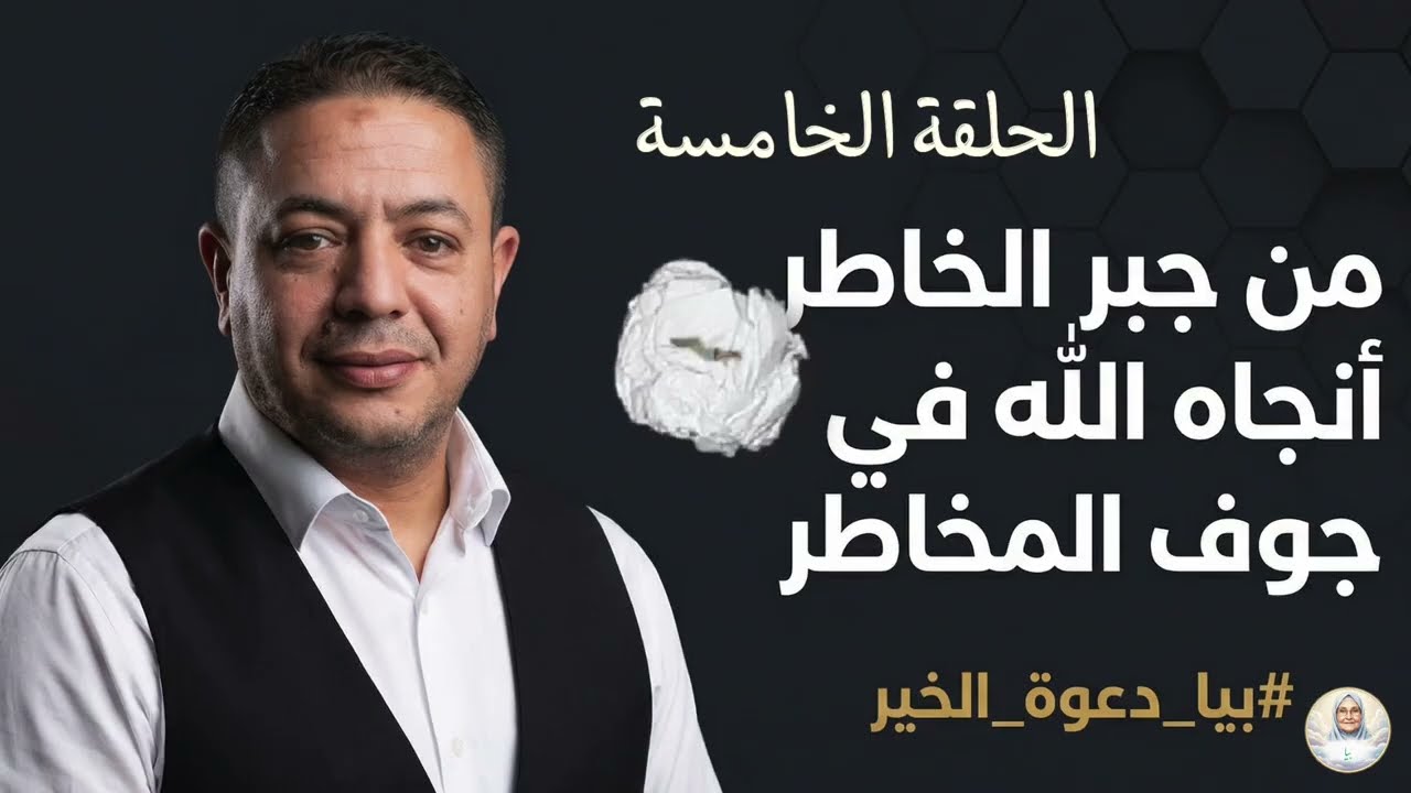 Pipo Annaba avec Baya fi Ramadan EP-05 /  بيا دعوة الخير- الحلقة الخامسة - عنابة