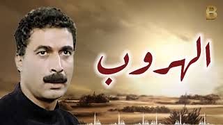 نواح الصقور وائل الفشني فيلم الهروب الموسيقار مودي الإمام