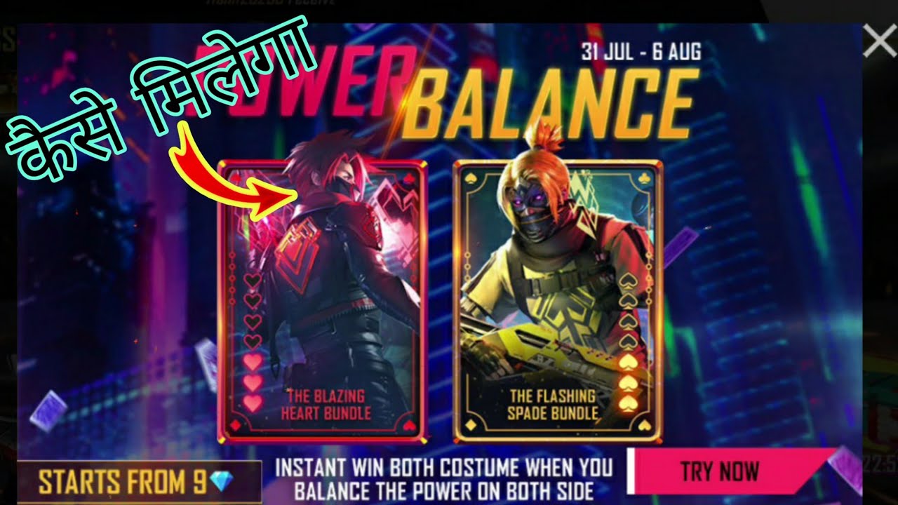 😇FREE FIRE NEW EVENT POWER BALANCE EVENT FULL DETAILS| HOW TO COMPLET POWER BALANCE EVENT|JANGAMING