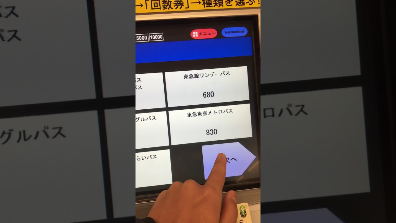 東急線西武線丸ごときっぷを買う動画 Youtube 東急線西武線丸ごときっぷを買う動画 Youtube