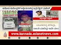 ಬಿಟ್‌ಕಾಯಿನ್ ಡೀಲ್ ಹೆಸರಲ್ಲಿ ಪೊಲೀಸರ ಖತರ್ನಾಕ್ ಸ್ಕೆಚ್: 20 ಲಕ್ಷ ಲೂಟಿ | Bengaluru Police Scandal