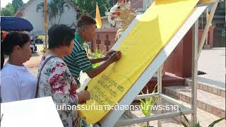 พระธาตุสร้างสุข บ้านแม่ห่าง