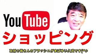 #1　新企画！ベタの為のYOUTUBEショッピング＃1（水槽・水質調整剤など１９点紹介）