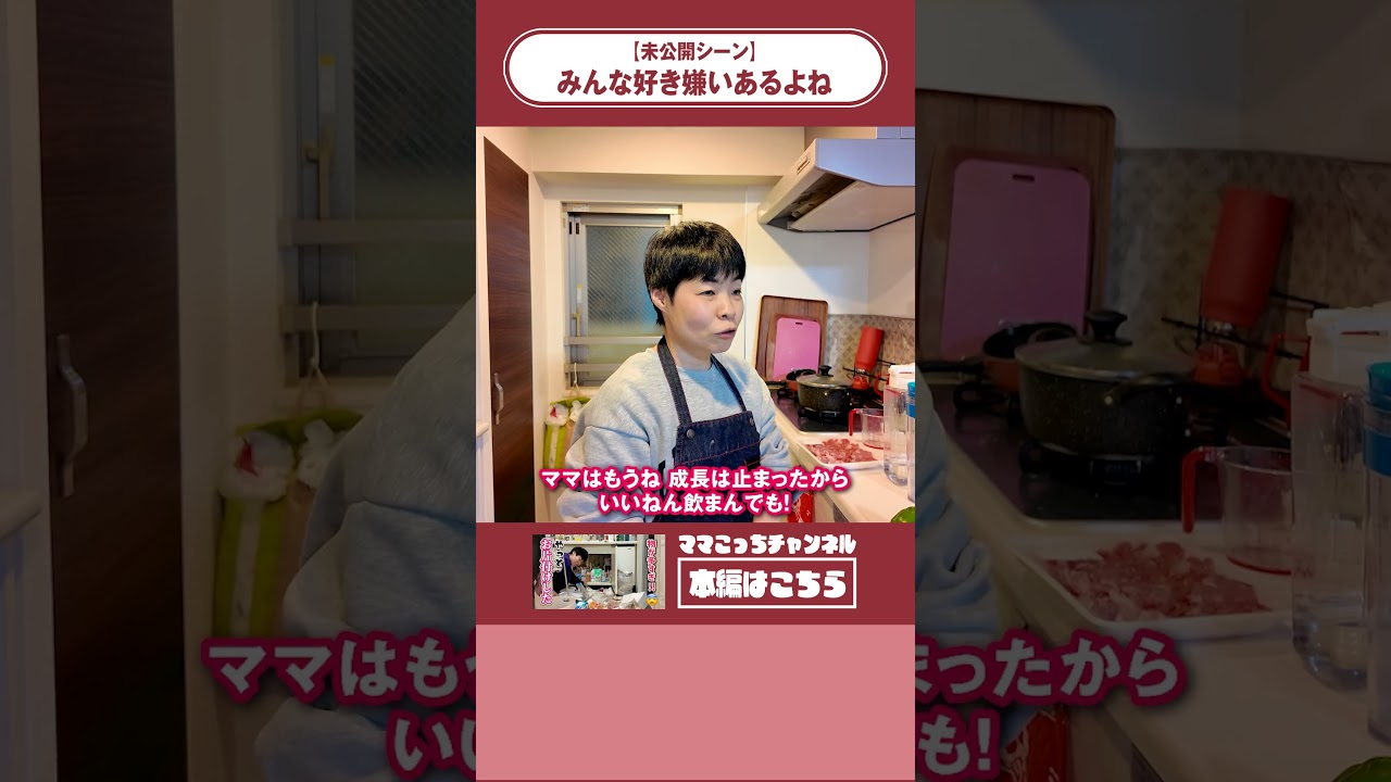 Unreleased video] Everyone has their likes and dislikes