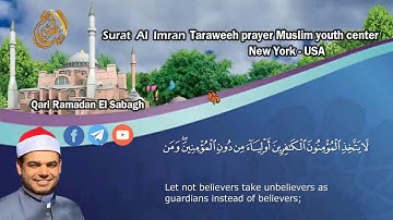 الإصدار الثاني من الختمة الكاملة المترجمة بالإنجليزي سورة ال عمران رمضان الصباغ