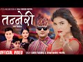 New Lok Dohori Song Tanneri तन न र Surya Khadka Shanti Shree Pariyar Raj Subedi Sanchita New Lok Dohori Song Tanneri तन न र Surya Khadka Shanti Shree Pariyar Raj Subedi Sanchita